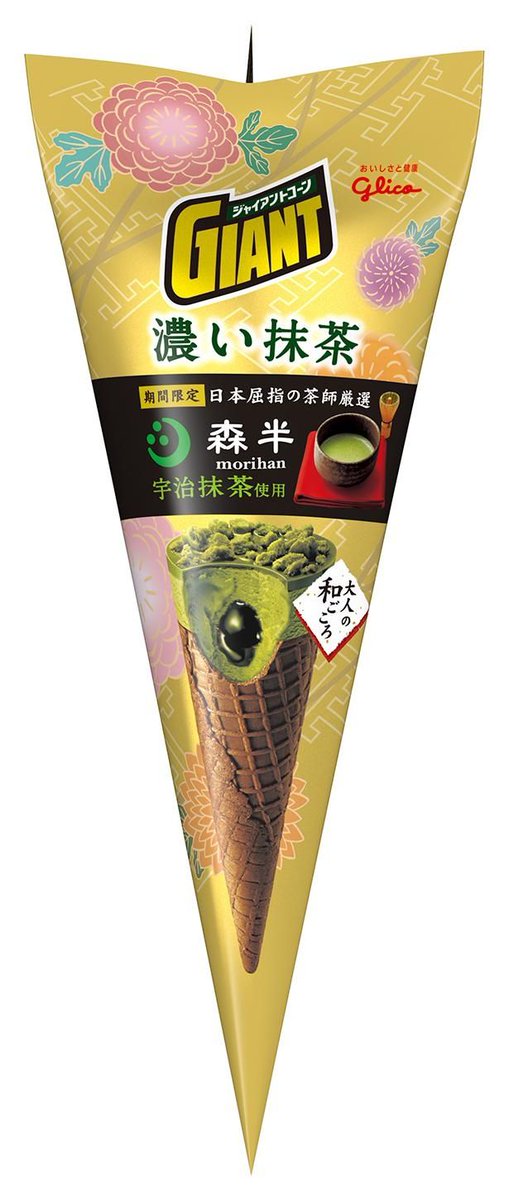 Lovematcha_bot's tweet photo. グリコから"抹茶づくし"の限定商品登場！
宇治の老舗とコラボ 

2020年5月27日 

https://t.co/YpV0kvG59t https://t.co/CsVfsJ6670