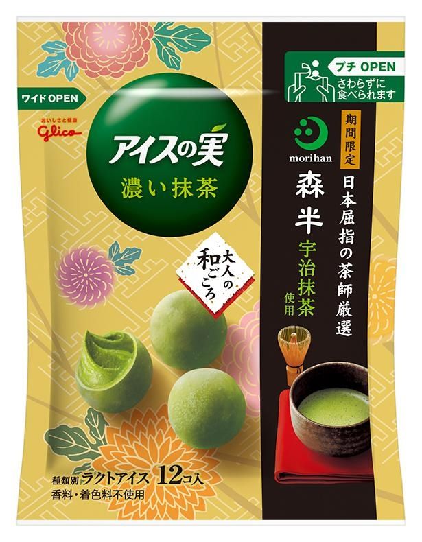 Lovematcha_bot's tweet photo. グリコから"抹茶づくし"の限定商品登場！
宇治の老舗とコラボ 

2020年5月27日 

https://t.co/YpV0kvG59t https://t.co/CsVfsJ6670