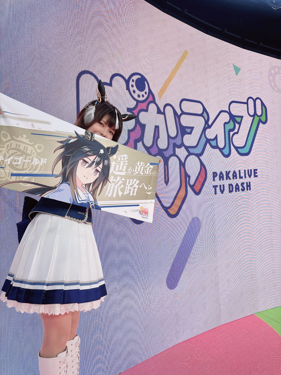 DApanda323's tweet photo. これやってみたかってん。
いつか完全に同じ衣装着た時にも撮りたい。

#ぱかライブTV´楽しんで頂けましたでしょうか？
本番4分前にみんなのあだ名を脳に叩き込んでよかったな。愛おしさが倍増しました。 https://t.co/JQlpoTDTvH