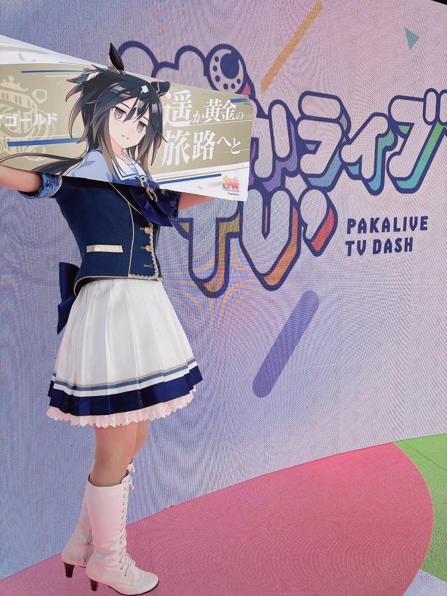 DApanda323's tweet photo. これやってみたかってん。
いつか完全に同じ衣装着た時にも撮りたい。

#ぱかライブTV´楽しんで頂けましたでしょうか？
本番4分前にみんなのあだ名を脳に叩き込んでよかったな。愛おしさが倍増しました。 https://t.co/JQlpoTDTvH