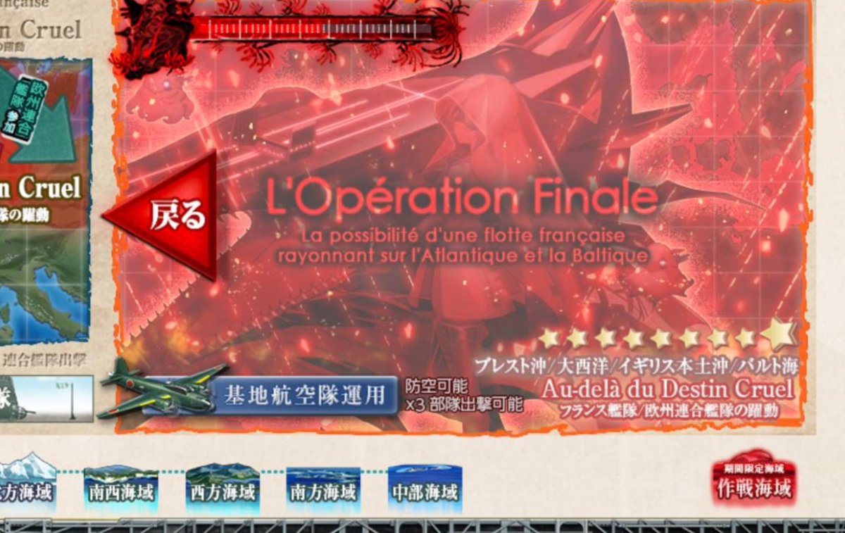 blackelt96's tweet photo. E5ｰ1終わり！！

潜水艦ボスからゲージ半分削ってからのボスチェンジという初見殺しのようなゲージもタネがわかってれば苦戦しないので後追いだと助かりますな

一番苦戦したのは道中いくつもある容赦ない大破ポイントの方でしたよ https://t.co/4accU25LvK