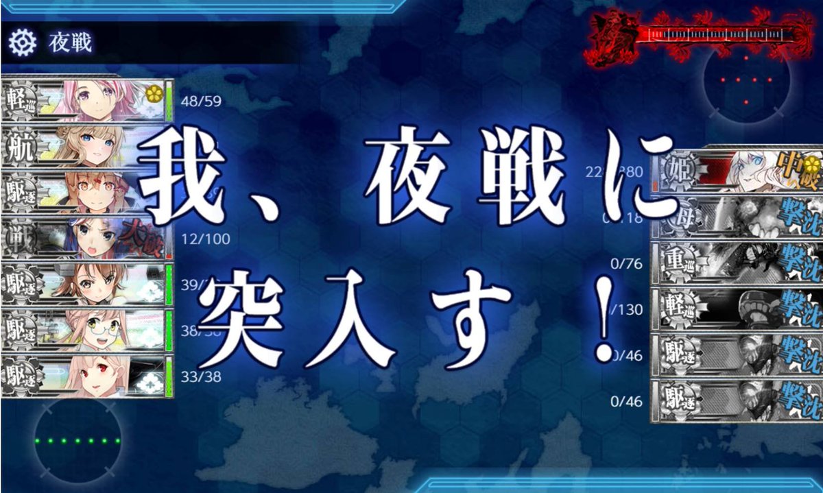 blackelt96's tweet photo. E5ｰ1終わり！！

潜水艦ボスからゲージ半分削ってからのボスチェンジという初見殺しのようなゲージもタネがわかってれば苦戦しないので後追いだと助かりますな

一番苦戦したのは道中いくつもある容赦ない大破ポイントの方でしたよ https://t.co/4accU25LvK