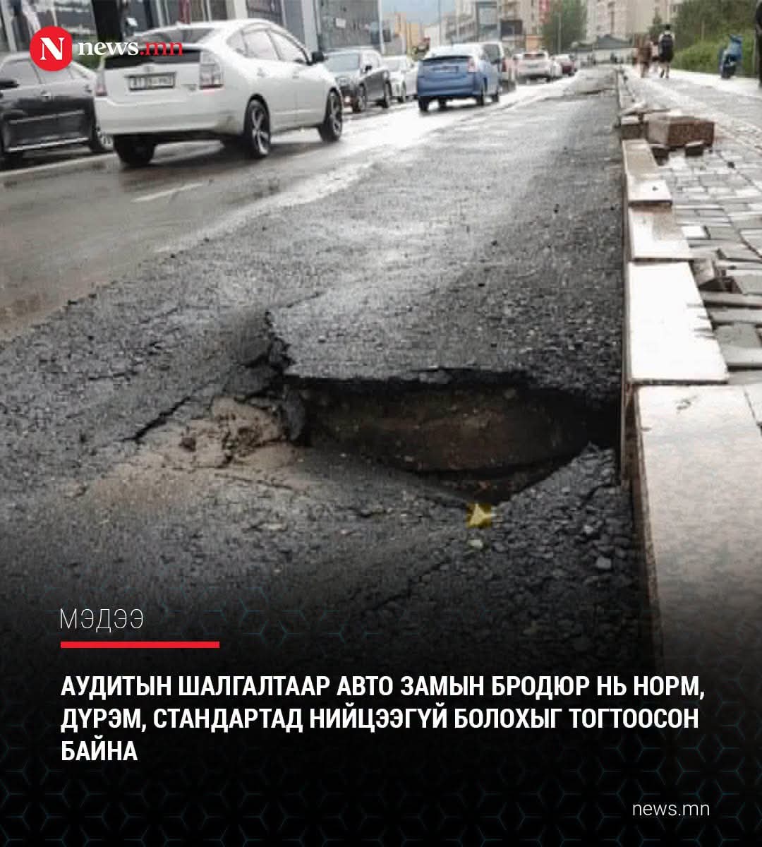 Demiiregch's tweet photo. МАНгарууд дахиж солино гэхвийдээ🙄🤔 @KhNyambaatar чи хийсэн ажлаа хар дах шившиг ээ!! https://t.co/yBFu0ArZ2R