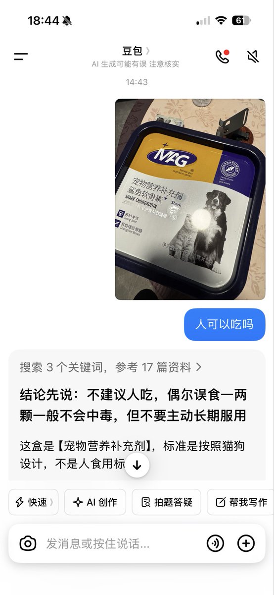 tthuaili595's tweet photo. 我问豆包人能吃吗？ https://t.co/I2lhSNQXLL