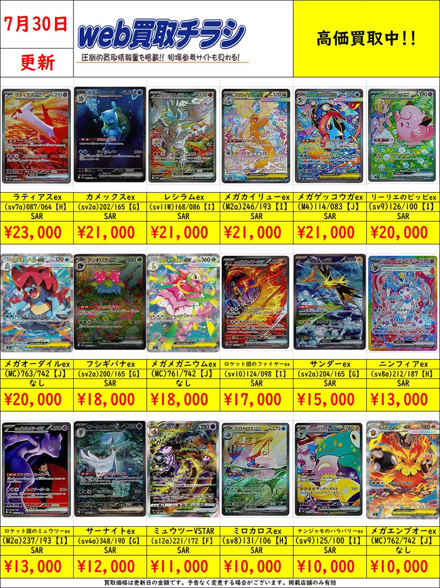 Reposts by ブックオフ鈴鹿ハンター店＠土日朝10時OPEN