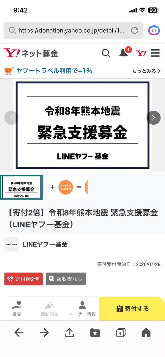 14Nonakaya's tweet photo. 令和8年熊本地震で被災された皆様に、
心よりお見舞いを申し上げます。

私共がすぐに出来る支援として
微力ではありますが寄付をさせて頂きました。

皆様のご無事と、
1日も早く平穏な日常が戻りますよう
願っております。

#熊本地震
#熊本
#被災地支援
#1日も早い復旧復興を https://t.co/cmKxbAyzNt