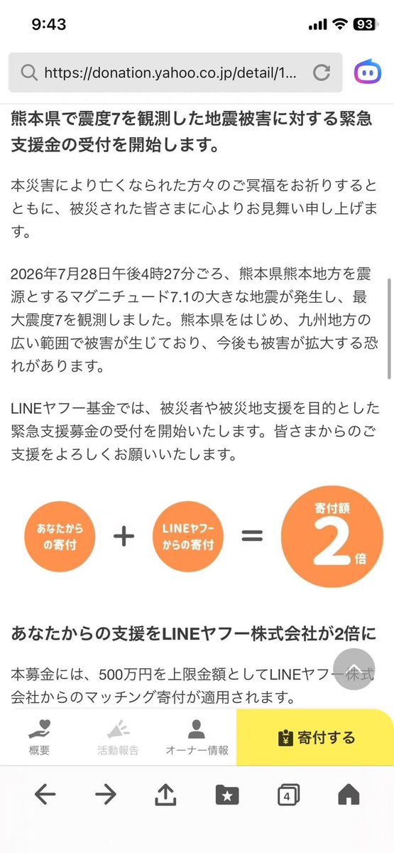 14Nonakaya's tweet photo. 令和8年熊本地震で被災された皆様に、
心よりお見舞いを申し上げます。

私共がすぐに出来る支援として
微力ではありますが寄付をさせて頂きました。

皆様のご無事と、
1日も早く平穏な日常が戻りますよう
願っております。

#熊本地震
#熊本
#被災地支援
#1日も早い復旧復興を https://t.co/cmKxbAyzNt
