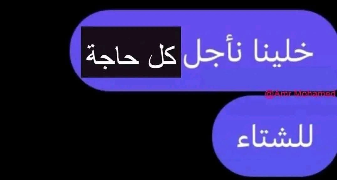 AmrGlil's tweet photo. الحاله https://t.co/1LP86KjY0y