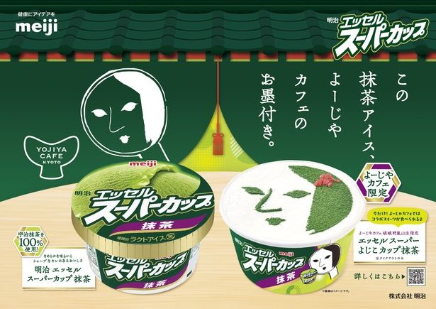 Lovematcha_bot's tweet photo. エッセル抹茶とよーじやカフェがコラボ！
嵯峨野嵐山店で限定和スイーツ「スーパーよじこカップ」

2024年7月4日 

https://t.co/5Pbz3MSSv0 https://t.co/YnJhyErv51