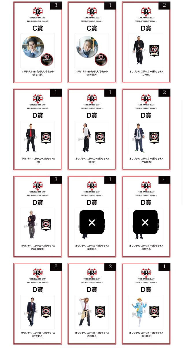 mrkm2268's tweet photo. THE RAMPAGE ランペ ロト
ステッカー 缶バッジ アクスタ 交換

【求】
川村壱馬
山本彰吾

【譲】
LIKIYA / 陣 / RIKU / 神谷健太 / 与那嶺瑠唯 / 吉野北人 / 岩谷翔吾 / 藤原樹 / 浦川翔平 / 武知海青 / 長谷川慎 / 鈴木昂秀 / 龍 / 後藤拓磨

※川村壱馬との交換優先。
お気軽にお声がけください！ https://t.co/cEWyMkmu10