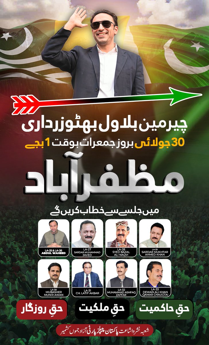 SMallah75604's tweet photo. نوجوان، خواتین اور بزرگ سب ایک آواز: ترقی کا سفر جاری رہے گا۔ #مظفرآباد_میں_تیرچلےگ https://t.co/XariWcfRIJ