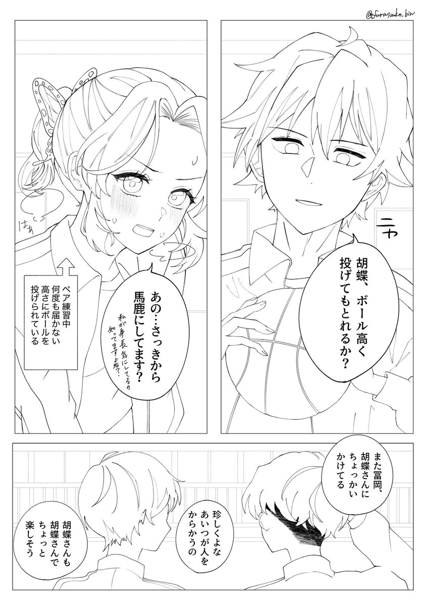 furasuko_bin's tweet photo. 多分付き合ってる同級生でクラスメイトのぎゆしの https://t.co/J6PrWJaDZz
