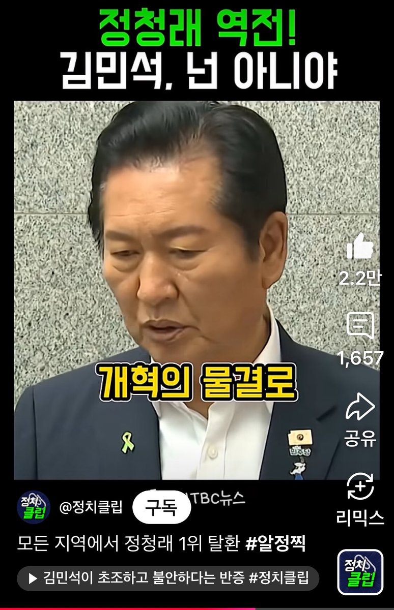 HoonLee81704843's tweet photo. 우리 개혁 지지자들은, 정청래 대표/ 최민희, 이성윤, 한민수 삼인을최고위원으로 꼭 당선시켜야 합니다. 적극적으로 응원 바랍니다!!!
//모든 지역에서 정청래 1위 탈환 #알정찍 https://t.co/JbdvmkXrnN - @YouTube https://t.co/QNEfuSvMT6