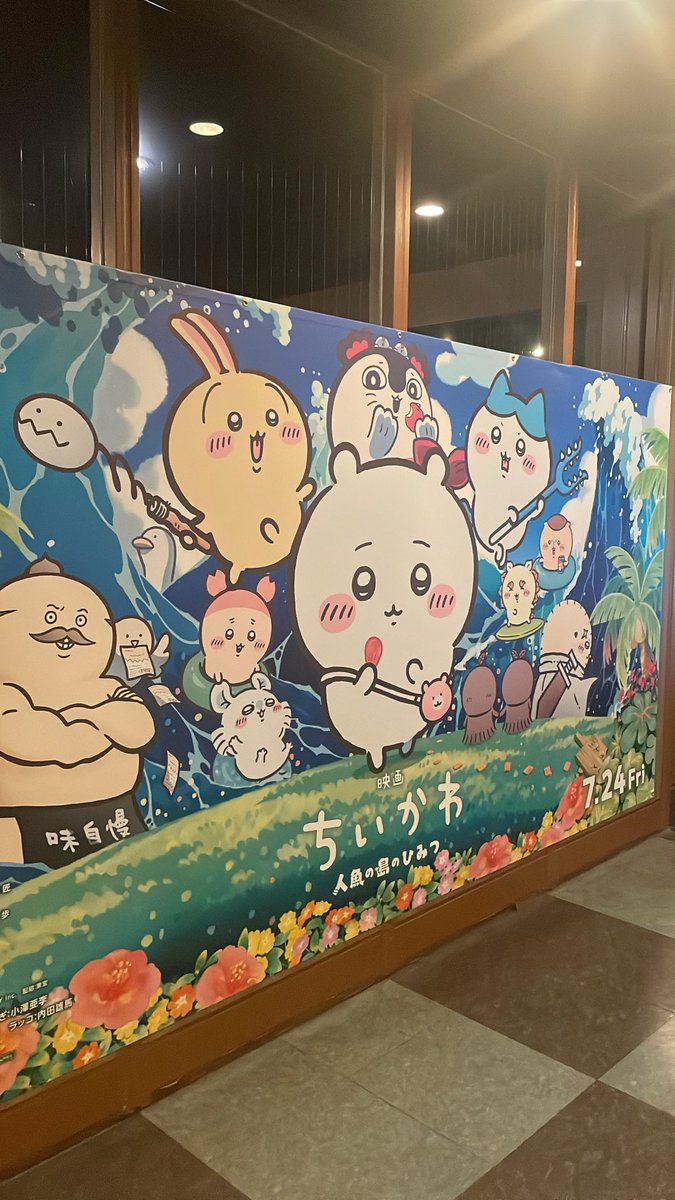 xabcdx48's tweet photo. 半分観て半分寝た😪

#ちいかわ https://t.co/WsyH1svZib