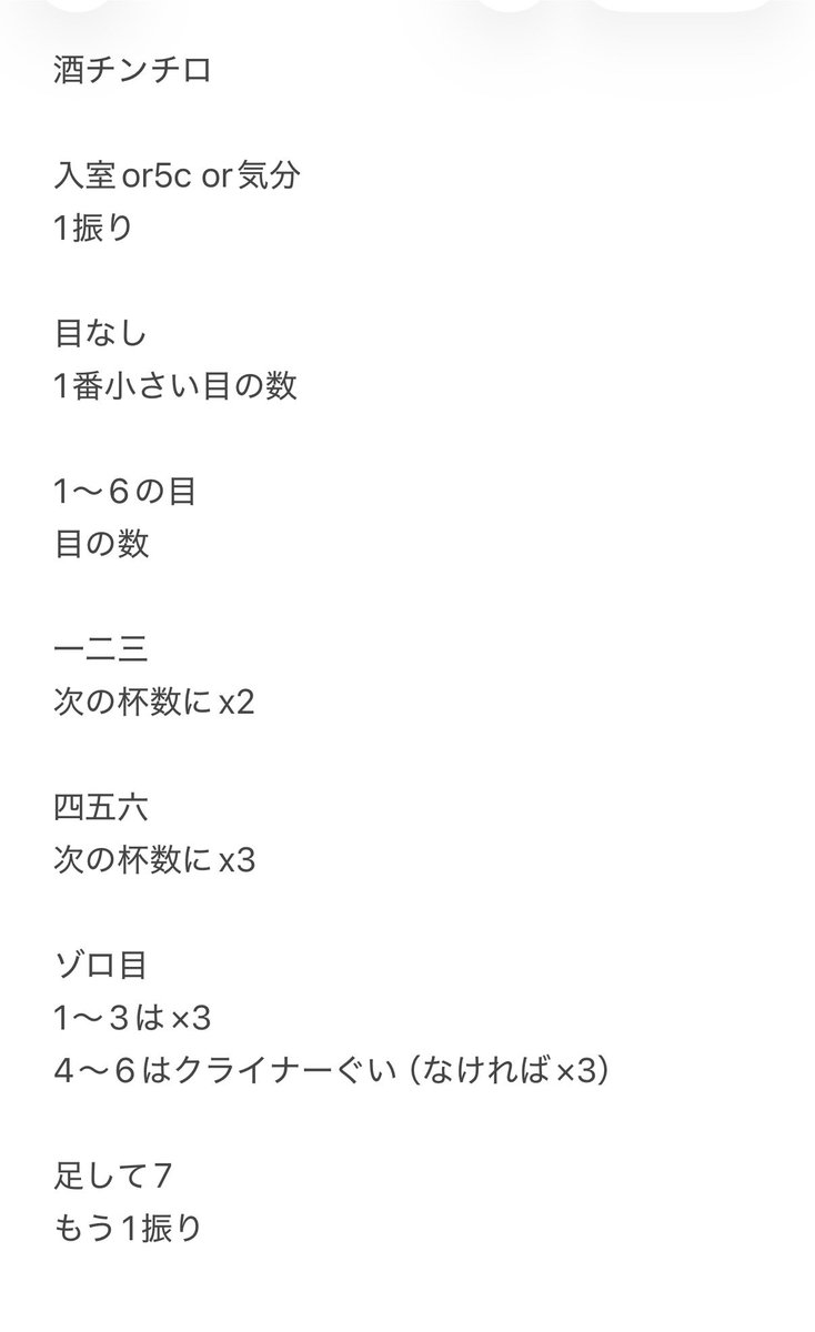 2no_2nose's tweet photo. ふと思いついたので、酒枠にチンチロ導入しておきます
※本日の70杯仕様
※クライナー3つだけ買った
※クライナー1杯目にエンジンで飲むから実質2う
※ちゃんと100均でサイコロ買った https://t.co/gEzQ1pwOKV