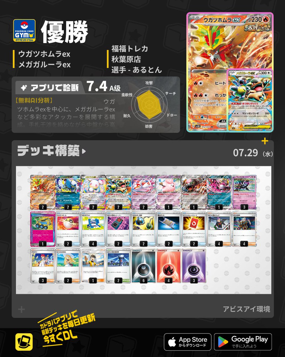 ジムバトル優勝　ボムドラパデッキ　ハイレア カドラバ【公式】 on X: 