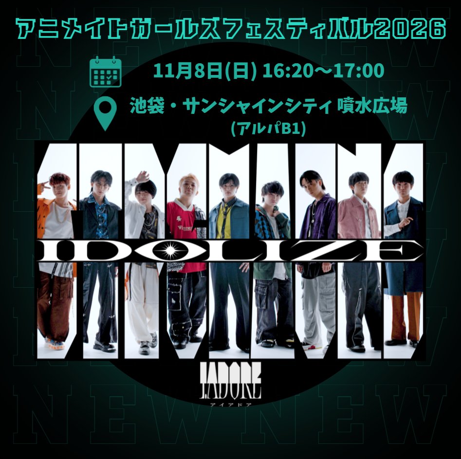 iadoreofficial's tweet photo. ／⋰
#AGF_2026 
I.ADORE の出演が決定📢⊹
＼⋱
#アイアド 声優9名で
パフォーマンスさせていただきます🎤⛲️

⏰11/8(日)16:20〜17:00
池袋・サンシャインシティ噴水広場(アルパB1)
↪https://t.co/b2xqVkqH37

ぜひぜひ❕
進化したパフォーマンスを見に来てください👀 https://t.co/QbC8UehJXi