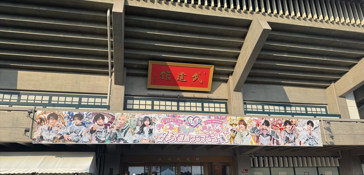 _kinotake_'s tweet photo. らぶしっくのライブ見てきた〜！
めっちゃかっこよかった(´・∀・｀) https://t.co/A9iVw4qZqY