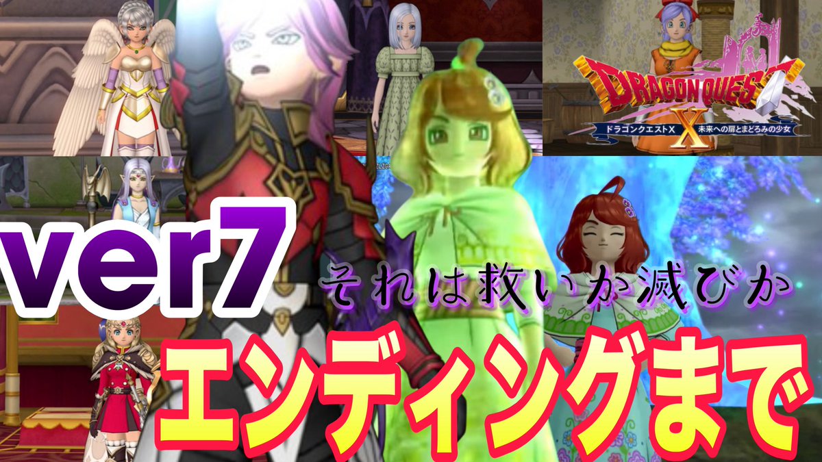 ImitationR1070's tweet photo. 扉の向こうへいこう‼︎

【#ドラゴンクエスト10 オンライン】未来への扉　初見さん歓迎!! https://t.co/dTaWuN7Kiv https://t.co/PZEWesMpgW