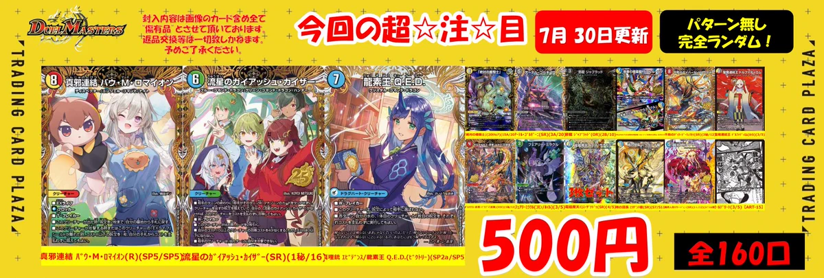 トレカプラザ55大須店🍀 on X: 