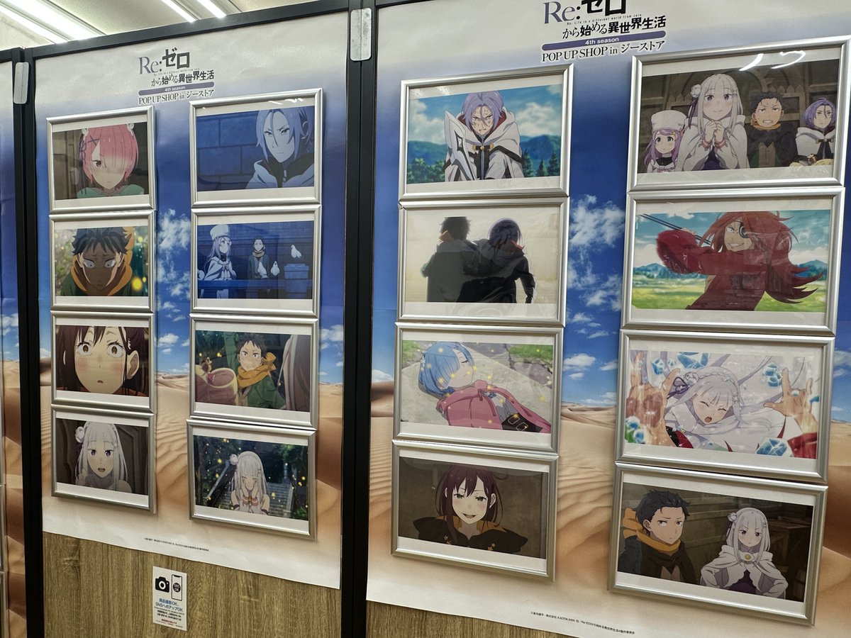 Re:ゼロから始める異世界生活 リゼロ ジーストア 場面写パネル 【認定