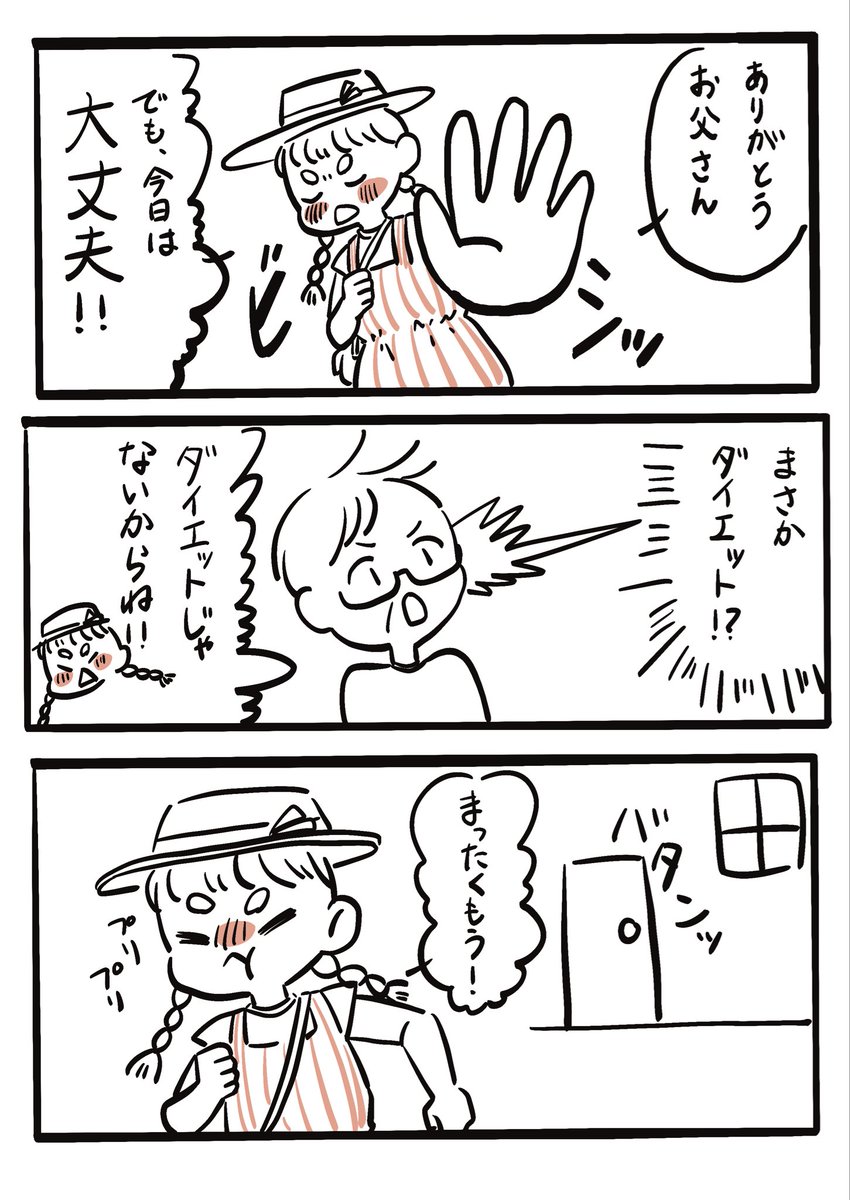 dorya_123's tweet photo. お出かけ(1/2)

 #漫画が読めるハッシュタグ https://t.co/jmAyTCeAVA
