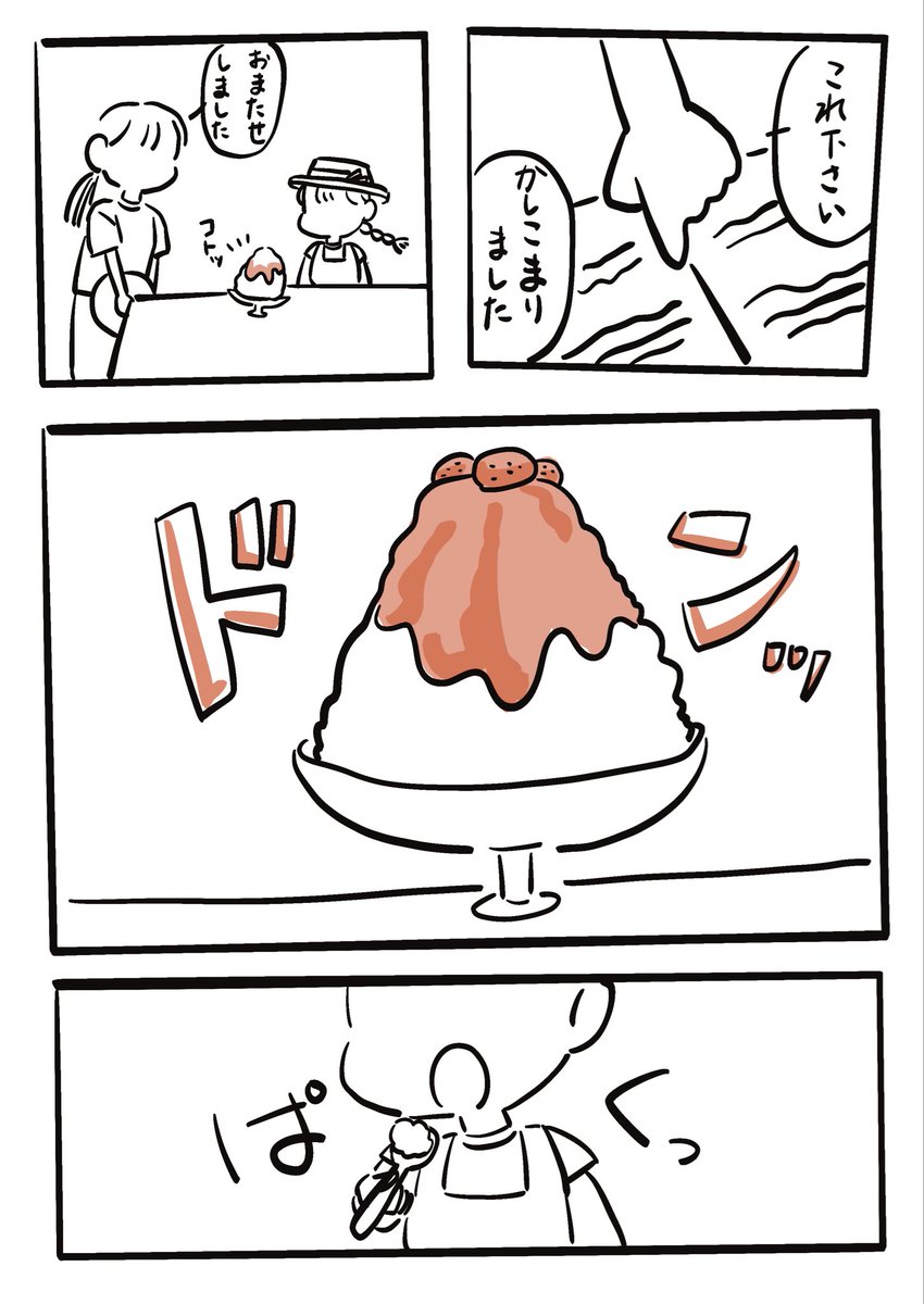dorya_123's tweet photo. お出かけ(1/2)

 #漫画が読めるハッシュタグ https://t.co/jmAyTCeAVA