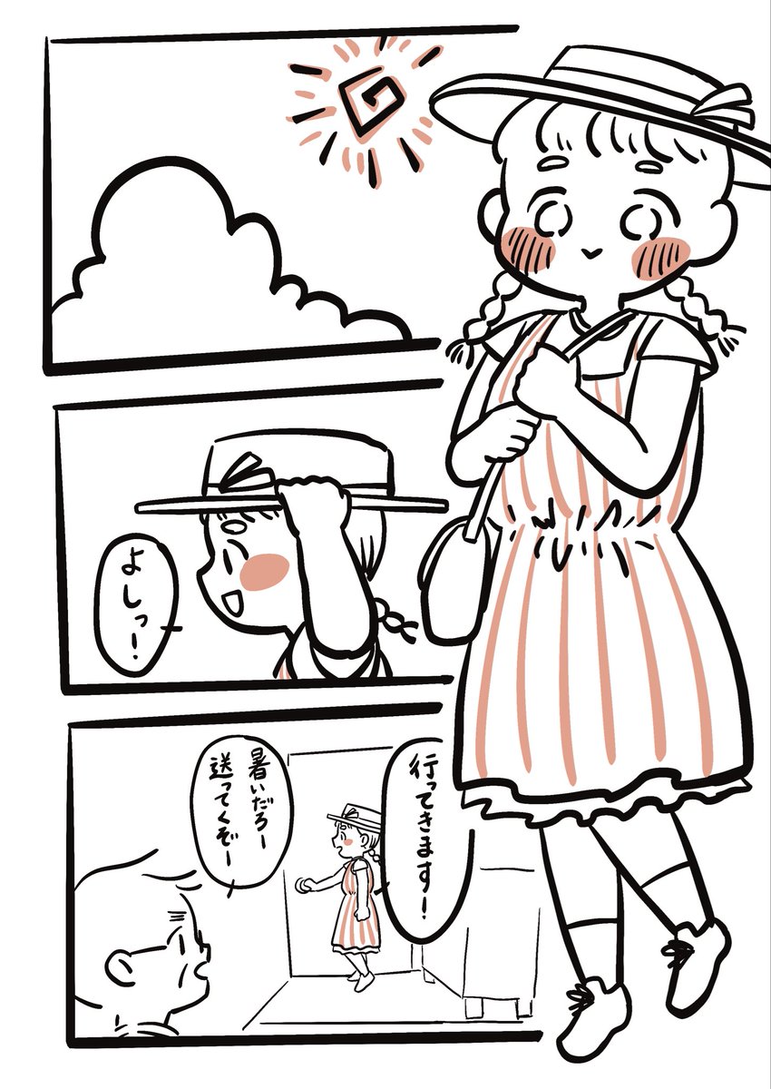 dorya_123's tweet photo. お出かけ(1/2)

 #漫画が読めるハッシュタグ https://t.co/jmAyTCeAVA