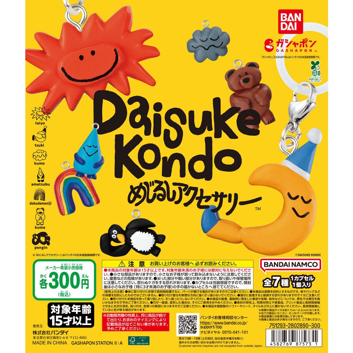 DI_zy_6921's tweet photo. DAISUKE  KONDO めじるし　アクセサリー　ガチャガチャ　交換

【譲】　太陽、虹 taiyou  

【求】　雲、ペンギン kumo penguin

まとめて２つ交換してくださる方優先！ https://t.co/b64OLLOpdr