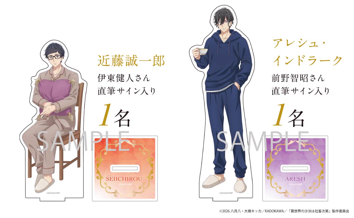 Reposts by TVアニメ「異世界の沙汰は社畜次第」公式