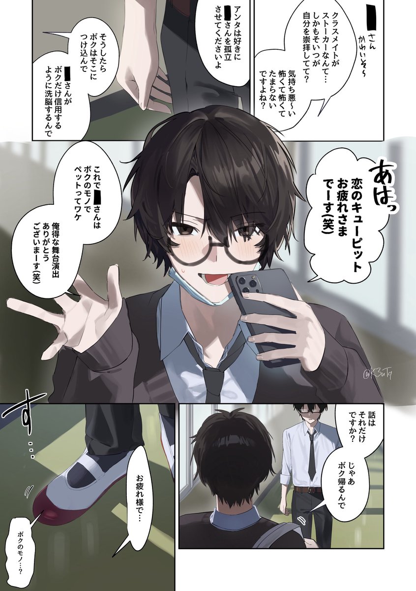 K3uTq's tweet photo. #あかりさん傘どうぞ 
崇拝監禁男VS洗脳主従男のバチバチが見た〜い‼️ https://t.co/on4vsoj6gH