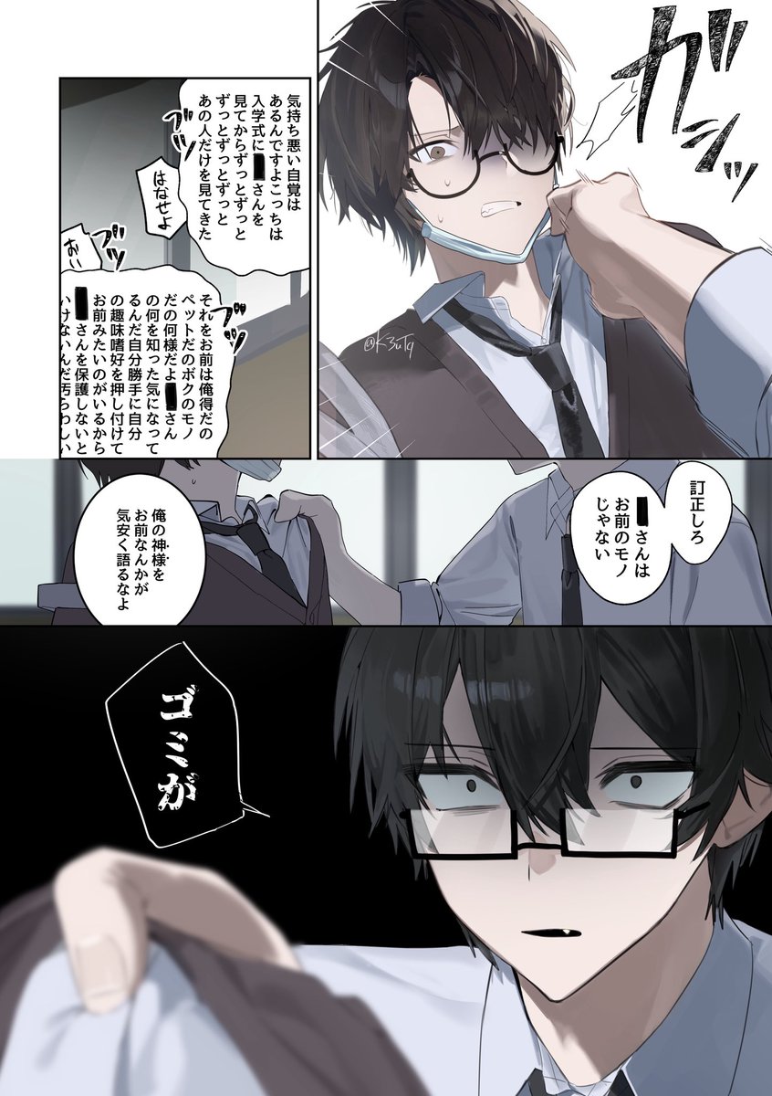 K3uTq's tweet photo. #あかりさん傘どうぞ 
崇拝監禁男VS洗脳主従男のバチバチが見た〜い‼️ https://t.co/on4vsoj6gH
