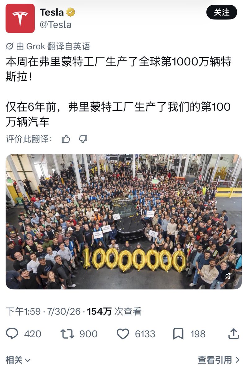 Count110113's tweet photo. 本周在弗里蒙特工厂生产了全球第1000万辆特斯拉！
仅在6年前，弗里蒙特工厂生产了我们的第100万辆汽车

特斯拉牛逼👍 https://t.co/lAAScEuM3J