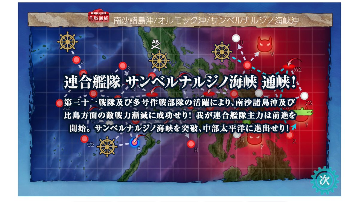 TabiTakoSTZ's tweet photo. 艦これ　丁ですがE2-2突破出来ました。
神通と雪風が夜戦スナイプで大逆転という運ゲーでしたけどw

はじめて報酬艦ゲット！ https://t.co/qHjCAoiGb3