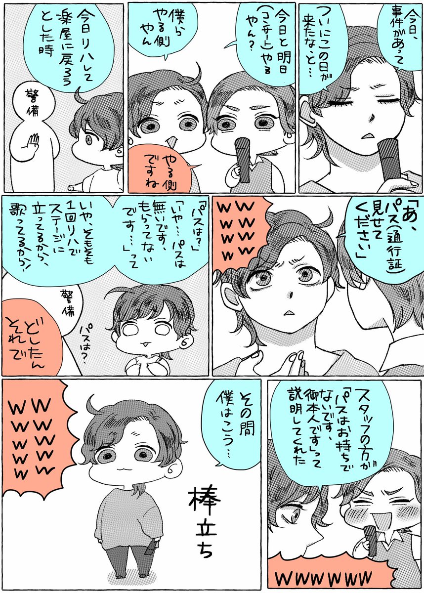 hakumai_ki3's tweet photo. DOMOTO京セラレポ②
2026.07.22

ついに警備員さんに止められたつよしくんの話面白かったけどまさかそこから光一さんのノーパン話に着地するとは思わなかったね https://t.co/UX1GzMMCzW