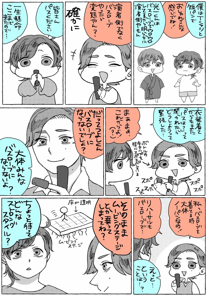 hakumai_ki3's tweet photo. DOMOTO京セラレポ②
2026.07.22

ついに警備員さんに止められたつよしくんの話面白かったけどまさかそこから光一さんのノーパン話に着地するとは思わなかったね https://t.co/UX1GzMMCzW