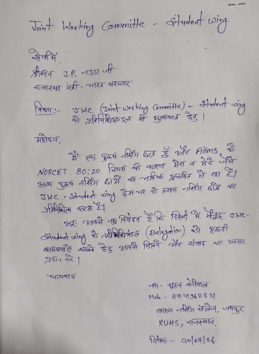 SurajBAazad's tweet photo. किसी के सब्र का इम्तिहान नहीं लेना चाहिए!
हम लोग कोई विदेशी नागरिक नहीं है जो अपने ही देश के स्वास्थ्य मंत्री से मिलकर अपनी समस्याओं को बताने के लिए गिड़गिड़ाना पड़े😡
#Remove_80_20_Rule
#Remove_80_20_Rule
#Remove_80_20_Rule 
@JPNadda @PMOIndia @MoHFW_INDIA https://t.co/iFD0KRhFCW
