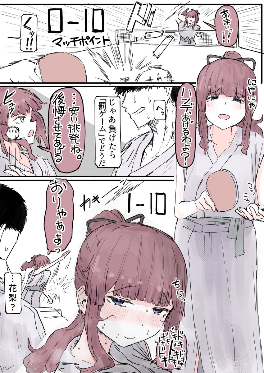 pnit_works's tweet photo. 夏色花梨と勝負 https://t.co/JUrgYVUcb7