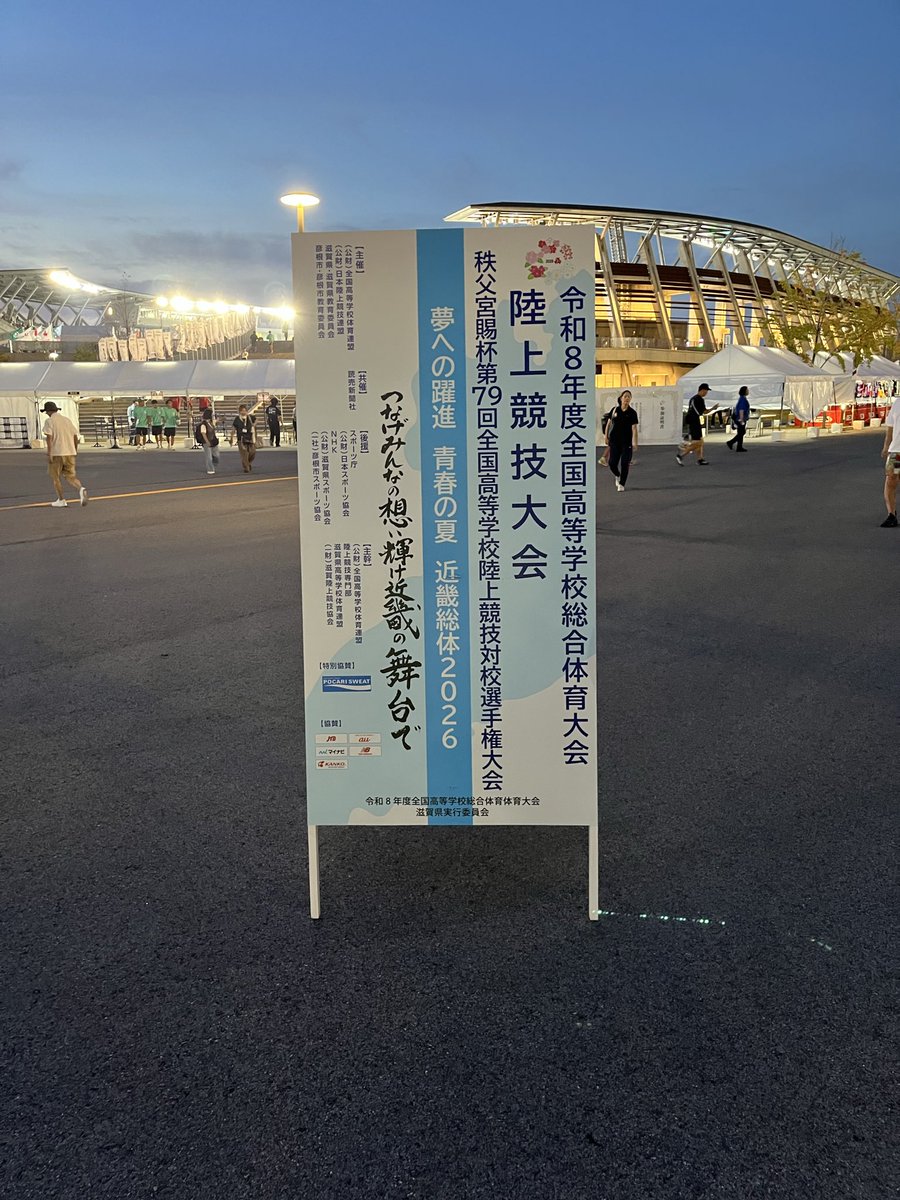 shigapro's tweet photo. 全国大会を見に国スポ以来の平和HATOスタジアムにもどって来たけどまさかの入場が有料😭

楽しみにしてたけどとりあえず今日は断念するわ😢

選手の皆さん頑張って下さい🙇‍♂️

#インターハイ
#高校陸上
#陸上 https://t.co/VJfKmBZplo