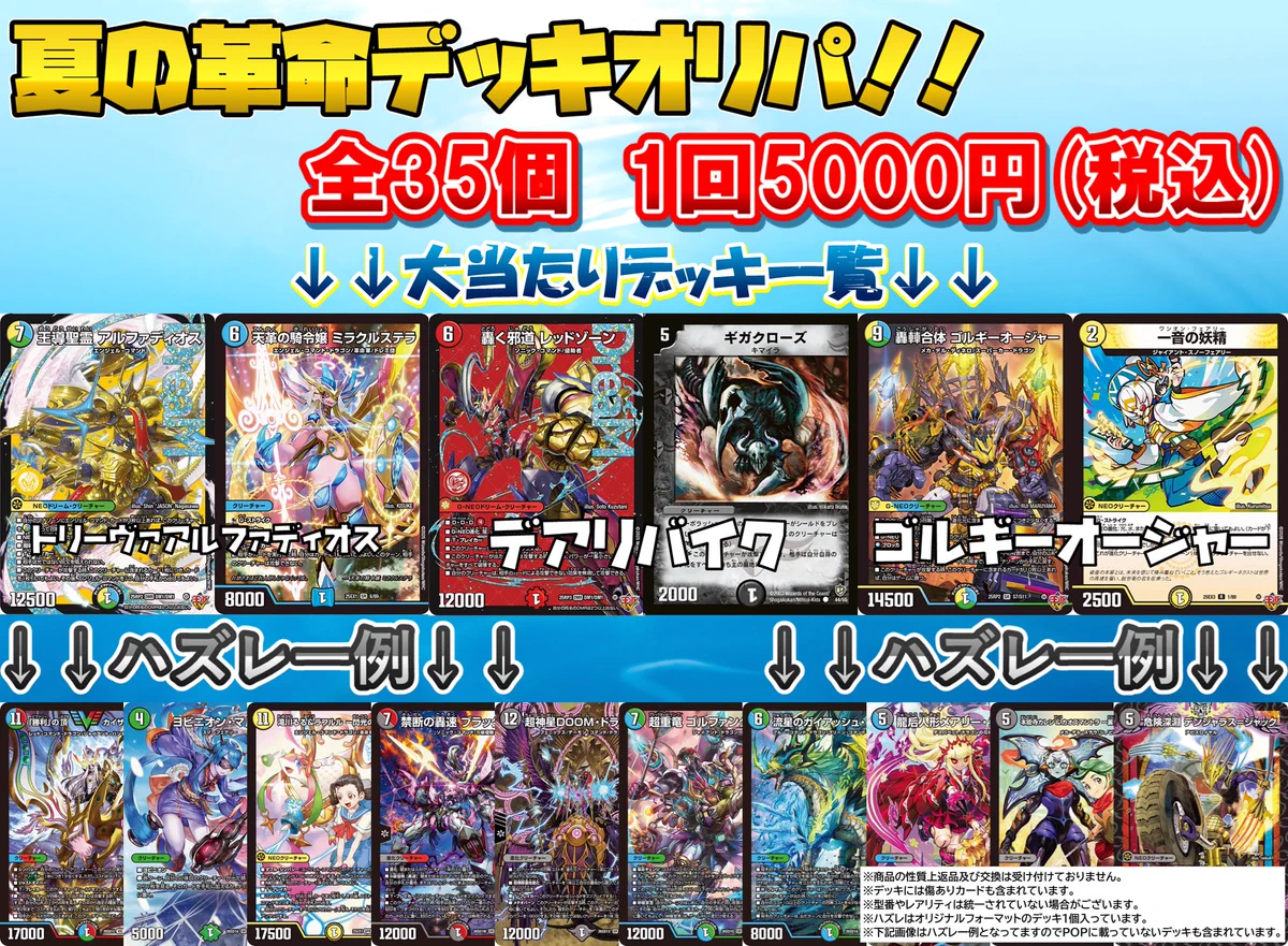 ぱ*た様 デュエマ トリーヴァアルファディオス デッキ ぱ*た様 デュエマ トリーヴァアルファディオス デッキ デッキ】トリー