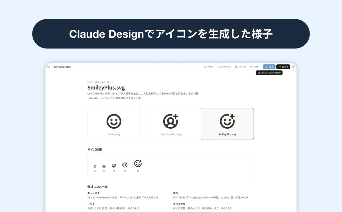 スタメン デザイナーたち✉️ tweet media