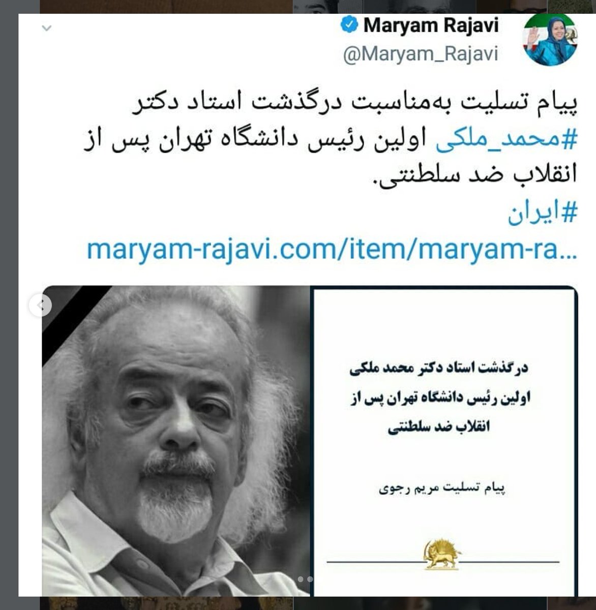 PahlaviahoraeeP's tweet photo. کو پسر اشتراکی ندارد نشان از دوپدر اشتراکی ملکی ویاسرعرفات
ممد ملکی ملی منقلی، پهلوی ستیز و از هواداران سرسخت مزاحمین خلق و از شورشیان پنجاه و هفت و از بنیانگذاران رژیم انگلی آخوندی و اولین رئیس عنقلابی دانشگاه تهران که کارش آدم فروشی و تصفیه دانشگاه تهران از اساتید میهنپرست و مجرب دوره پهلوی بود.
روان ناپاکش همچون خمینی دجال در عذاب
محمد #ملکی در کمیته استقبال از روح‌الله #خمینی عضویت فعال داشت. اولین رئیس انقلابی دانشگاه تهران که دست به تصفیه و اخراج استادان ممتاز کشور زد. امروز پس از انتشار خبر مرگش عفو بین الملل در توئیتی نوشت:
«تعهد او به عدالت و آزادی الهام‌بخش خواهد ماند.»
خوک ب  💩ه تو گور محمدملکی و همینطور ب.ش.ا.ش.ه تو دهن پسر پ.ف.ی.و.ز.ت.ر از خودش،عمار  ملکی که نام عمار را یاسرعرفات براش گذاشت