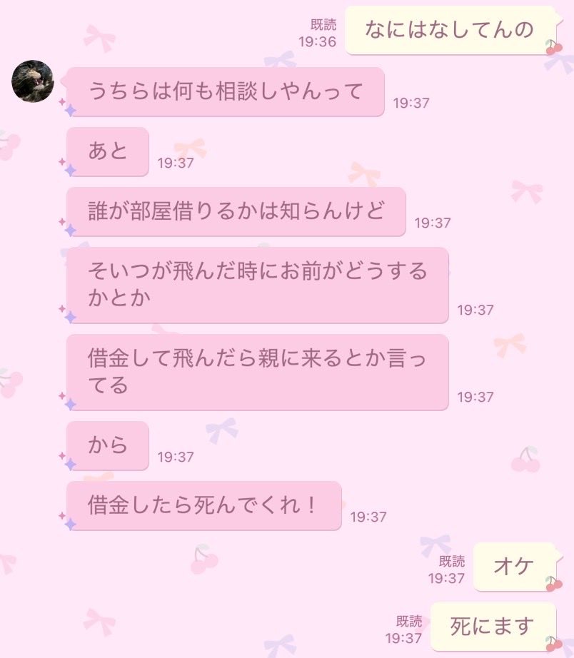 tyu_3904's tweet photo. 親まじでずっと機嫌悪いから千葉のみんな自分置いて飛ばないでね https://t.co/dPOPFCoxYi