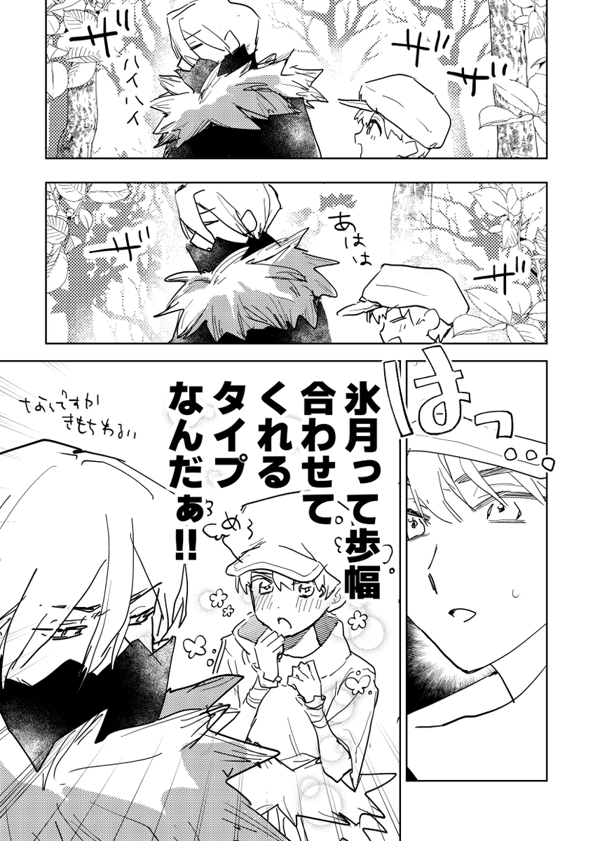 jigajiga877's tweet photo. 歩幅 https://t.co/kVpK3fgL9F