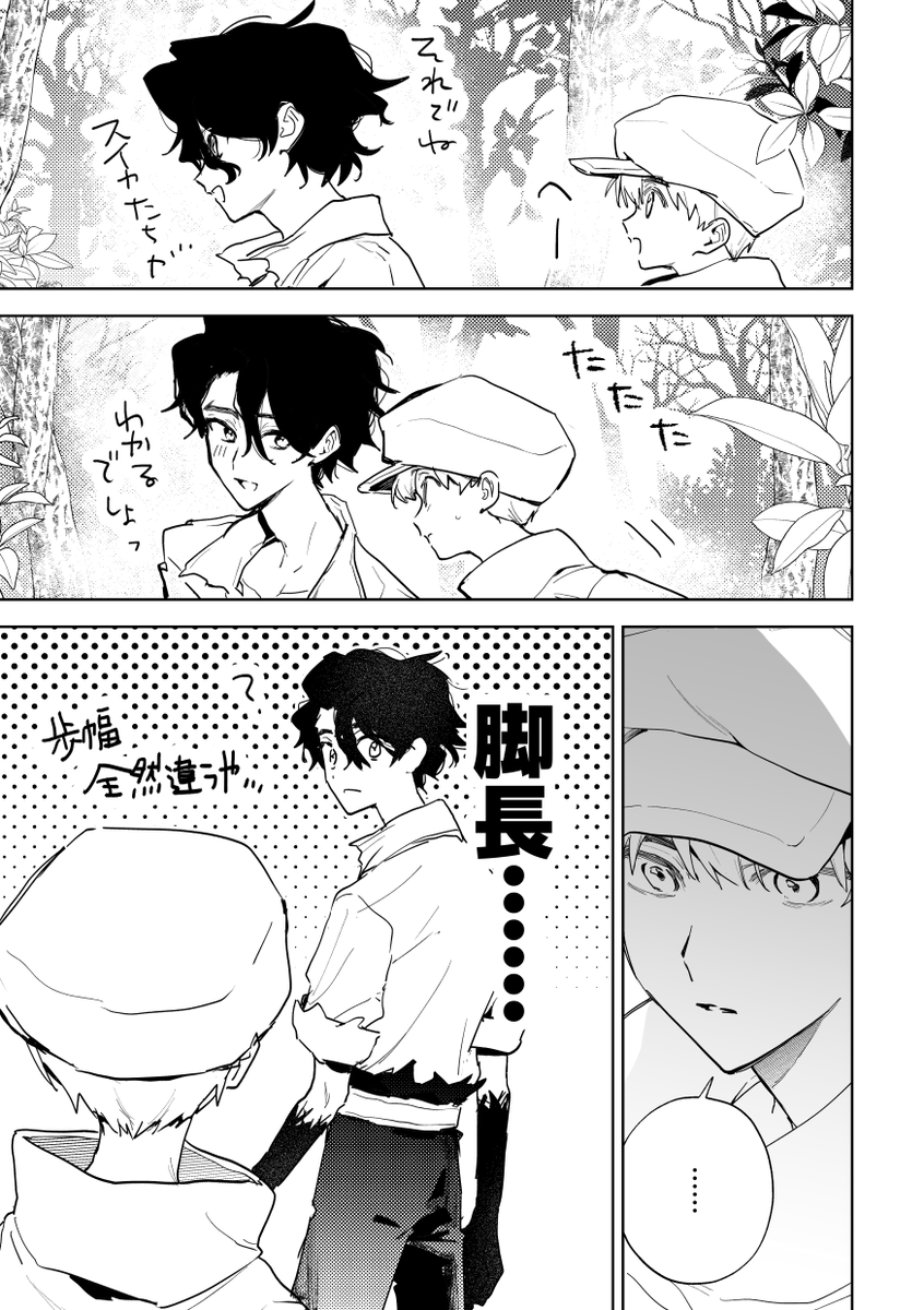jigajiga877's tweet photo. 歩幅 https://t.co/kVpK3fgL9F