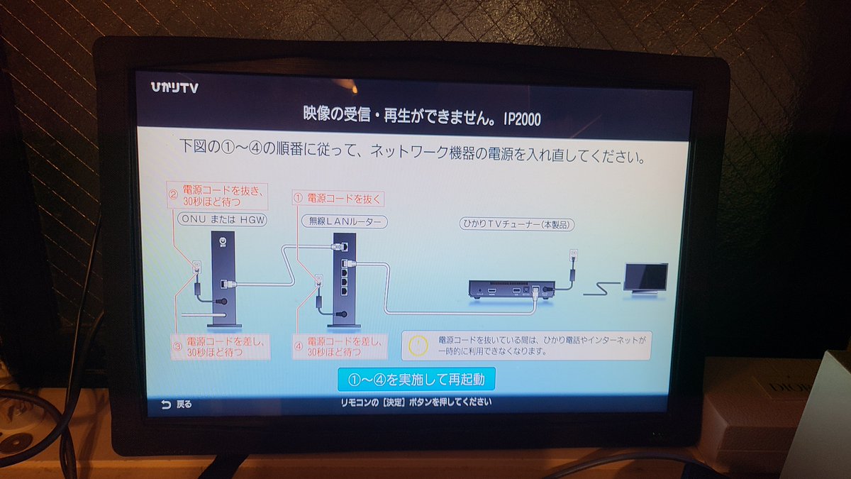 boomtmboo's tweet photo. NURO光を10Gにきりかえてから半年間ひかりTVが見られず。問い合わせしても、平日の9時から18時までの機械音声の電話番号とFAQのみの案内の繰り返し。こっちのやる気を無くさせるための作戦なんですかね？半年間代金払い損。マジでどうすれば。。消費者センターかな？
#NURO光
#ひかりTV https://t.co/MRcKK4RdNY