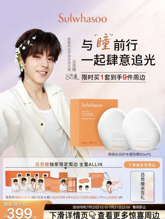 cmeshoppp's tweet photo. พรีออเดอร์🇨🇳 Amorepacific x LYU SI TONG ( #Laniege & #Sulwhasoo) รอบไลฟ์วันนี้
💙 Laniege
✨ set 169 = 1079฿ ส่งฟรี มัดจำ 500฿
มาสก์ Acai + มาสก์บำรุงริมฝีปาก
🎁 การ์ดพร้อมซองใส่การ์ด
✨ set 299 = 1759฿ ส่งฟรี มัดจำ 800฿
มาสก์บำรุงผิว 2 + มาสก์บำรุงริมฝีปาก 1
🎁 การ์ดพร้อมซองใส่การ์ด + พกจ. + จิ๊กซอว์
🧡 Sulwhasoo
✨ set 269 = 1549฿ ส่งฟรี มัดจำ 700฿
กันแดด 50 ml = 1
🎁 การ์ด 4 ใบ พร้อมซองใส่การ์ด
✨ set 269 = 2199฿ ส่งฟรี มัดจำ 1000฿
กันแดด 50 ml = 2
🎁 การ์ด 4 ใบ พร้อมซองใส่การ์ด + พกจ + สตก + จิ๊กซอว์
✨ ราคาเก็บรอบเดียว ไม่มีชำระเพิ่ม
💌 สนใจ dm สั่งซื้อค่ะ
#LyuSitong #吕思瞳
#Aylio #政瞳