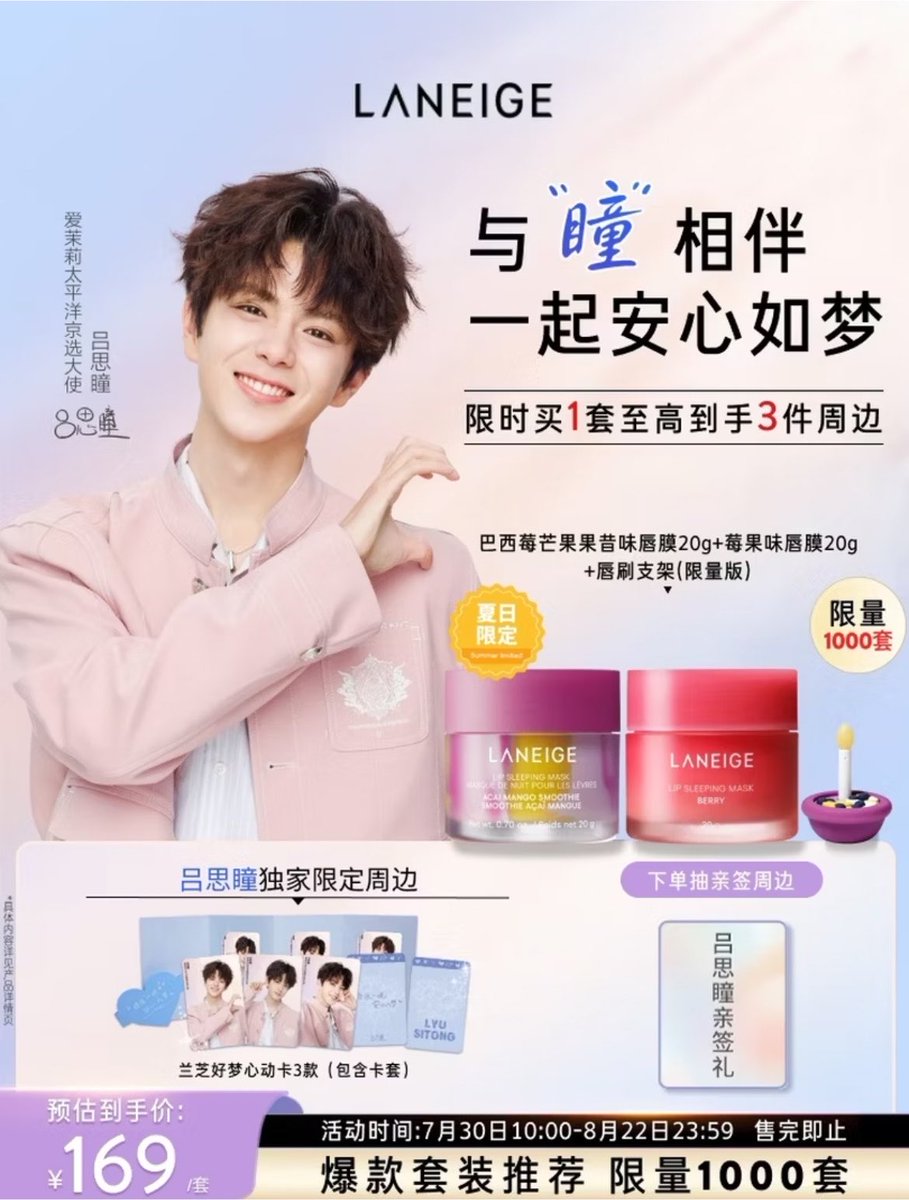 cmeshoppp's tweet photo. พรีออเดอร์🇨🇳 Amorepacific x LYU SI TONG ( #Laniege & #Sulwhasoo) รอบไลฟ์วันนี้
💙 Laniege
✨ set 169 = 1079฿ ส่งฟรี มัดจำ 500฿
มาสก์ Acai + มาสก์บำรุงริมฝีปาก
🎁 การ์ดพร้อมซองใส่การ์ด
✨ set 299 = 1759฿ ส่งฟรี มัดจำ 800฿
มาสก์บำรุงผิว 2 + มาสก์บำรุงริมฝีปาก 1
🎁 การ์ดพร้อมซองใส่การ์ด + พกจ. + จิ๊กซอว์
🧡 Sulwhasoo
✨ set 269 = 1549฿ ส่งฟรี มัดจำ 700฿
กันแดด 50 ml = 1
🎁 การ์ด 4 ใบ พร้อมซองใส่การ์ด
✨ set 269 = 2199฿ ส่งฟรี มัดจำ 1000฿
กันแดด 50 ml = 2
🎁 การ์ด 4 ใบ พร้อมซองใส่การ์ด + พกจ + สตก + จิ๊กซอว์
✨ ราคาเก็บรอบเดียว ไม่มีชำระเพิ่ม
💌 สนใจ dm สั่งซื้อค่ะ
#LyuSitong #吕思瞳
#Aylio #政瞳