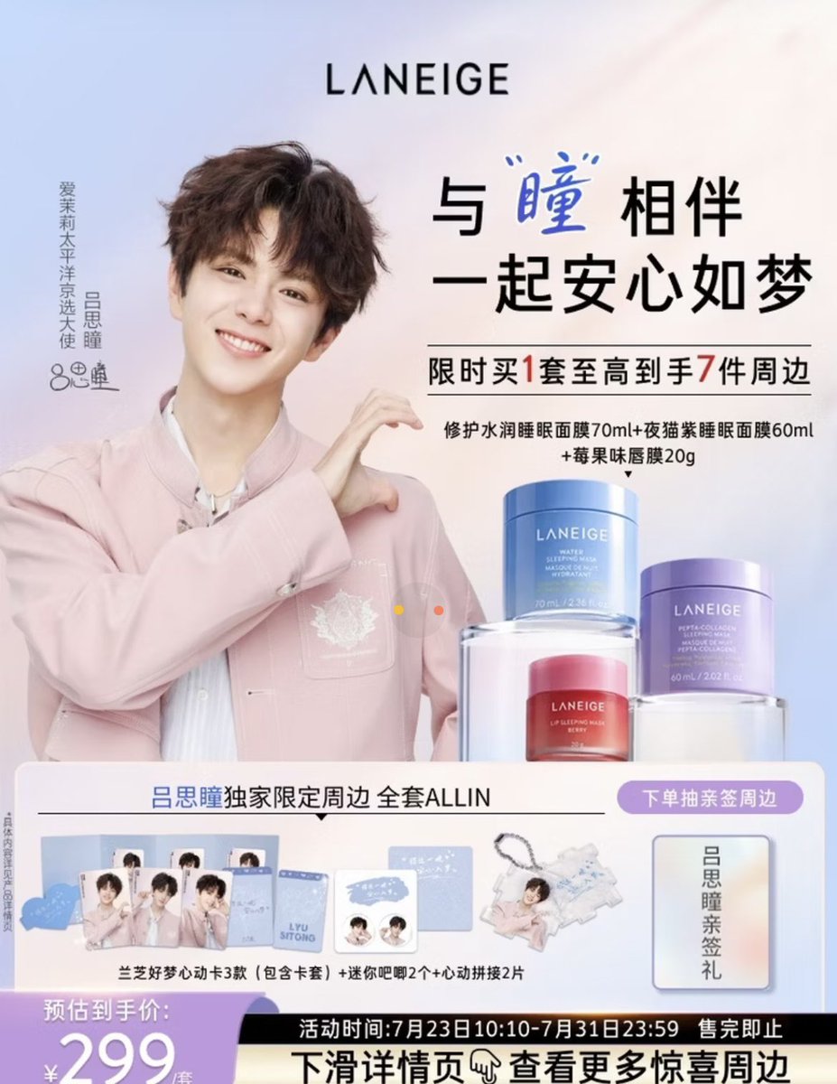 cmeshoppp's tweet photo. พรีออเดอร์🇨🇳 Amorepacific x LYU SI TONG ( #Laniege & #Sulwhasoo) รอบไลฟ์วันนี้
💙 Laniege
✨ set 169 = 1079฿ ส่งฟรี มัดจำ 500฿
มาสก์ Acai + มาสก์บำรุงริมฝีปาก
🎁 การ์ดพร้อมซองใส่การ์ด
✨ set 299 = 1759฿ ส่งฟรี มัดจำ 800฿
มาสก์บำรุงผิว 2 + มาสก์บำรุงริมฝีปาก 1
🎁 การ์ดพร้อมซองใส่การ์ด + พกจ. + จิ๊กซอว์
🧡 Sulwhasoo
✨ set 269 = 1549฿ ส่งฟรี มัดจำ 700฿
กันแดด 50 ml = 1
🎁 การ์ด 4 ใบ พร้อมซองใส่การ์ด
✨ set 269 = 2199฿ ส่งฟรี มัดจำ 1000฿
กันแดด 50 ml = 2
🎁 การ์ด 4 ใบ พร้อมซองใส่การ์ด + พกจ + สตก + จิ๊กซอว์
✨ ราคาเก็บรอบเดียว ไม่มีชำระเพิ่ม
💌 สนใจ dm สั่งซื้อค่ะ
#LyuSitong #吕思瞳
#Aylio #政瞳