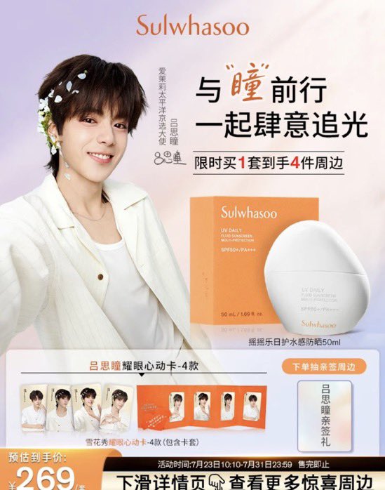 cmeshoppp's tweet photo. พรีออเดอร์🇨🇳 Amorepacific x LYU SI TONG ( #Laniege & #Sulwhasoo) รอบไลฟ์วันนี้
💙 Laniege
✨ set 169 = 1079฿ ส่งฟรี มัดจำ 500฿
มาสก์ Acai + มาสก์บำรุงริมฝีปาก
🎁 การ์ดพร้อมซองใส่การ์ด
✨ set 299 = 1759฿ ส่งฟรี มัดจำ 800฿
มาสก์บำรุงผิว 2 + มาสก์บำรุงริมฝีปาก 1
🎁 การ์ดพร้อมซองใส่การ์ด + พกจ. + จิ๊กซอว์
🧡 Sulwhasoo
✨ set 269 = 1549฿ ส่งฟรี มัดจำ 700฿
กันแดด 50 ml = 1
🎁 การ์ด 4 ใบ พร้อมซองใส่การ์ด
✨ set 269 = 2199฿ ส่งฟรี มัดจำ 1000฿
กันแดด 50 ml = 2
🎁 การ์ด 4 ใบ พร้อมซองใส่การ์ด + พกจ + สตก + จิ๊กซอว์
✨ ราคาเก็บรอบเดียว ไม่มีชำระเพิ่ม
💌 สนใจ dm สั่งซื้อค่ะ
#LyuSitong #吕思瞳
#Aylio #政瞳